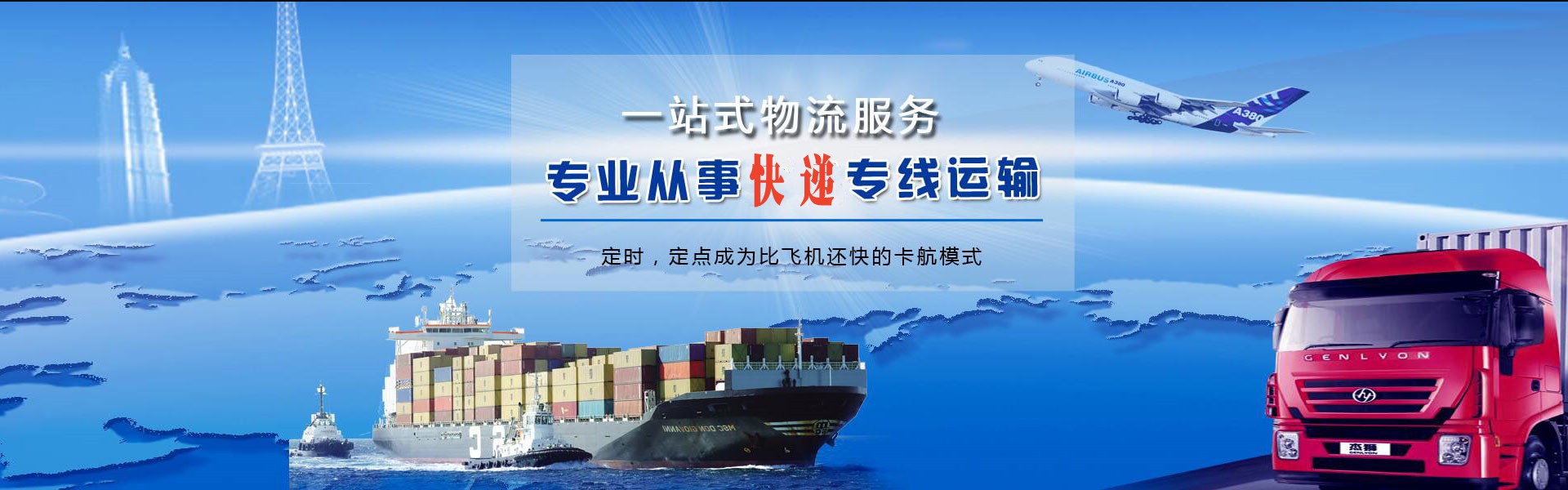 和舍镇到罗马尼亚物流公司-和舍镇至罗马尼亚物流专线-和舍镇空运到罗马尼亚-优时通物流有限公司